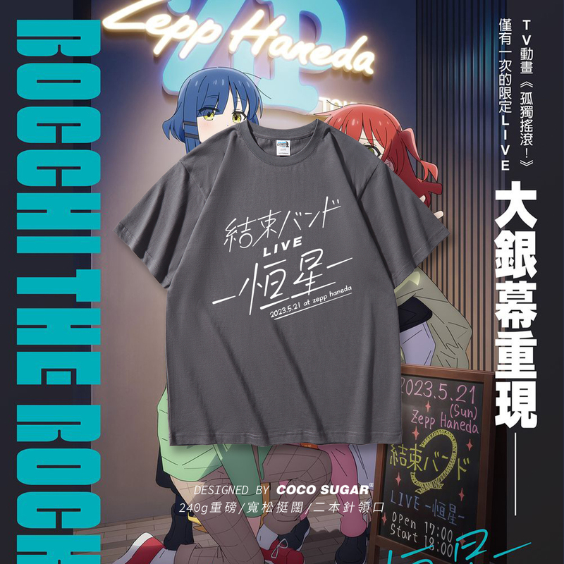 Lonely Rock Ending Band Lib-Hengxing-Lost Commemorative High-Quality Heavyweight T-Shirt Short Sleeve Clothes Peripheral Lonely Rock Ending Band Lib-Hengxing-Lost Commemorative High-Quality Heavyweight T-Shirt Short Sleeve Clothes Peripheral