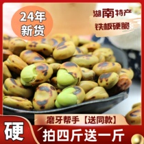 Hunan Special Heart Heart Silkworm Bean Po Mountain Raw Flavor Stir Silkworm Bean Dry Fried Iron Core Bulk Yunnan Snacking 5 catty