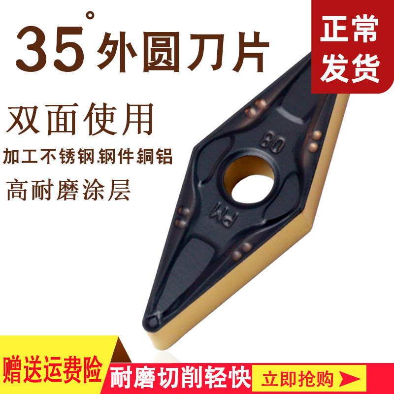 Numerical control car Outer round blade rhomboid blade metal ceramic 35 degrees vnmg160408 hard alloy tool head abrasion resistant