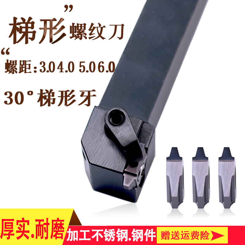 CNC trapezoidal 30 degree thread turning tool holder Vertical metric t-tooth tool 3 0-6 0 blade outer t-shaped tool grain