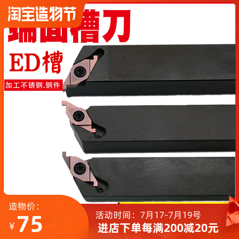 End face grooving tool holder CNC outer diameter grooving knife Cross-section turning tool holder Outer cutter Cross-section turning tool holder sealing head