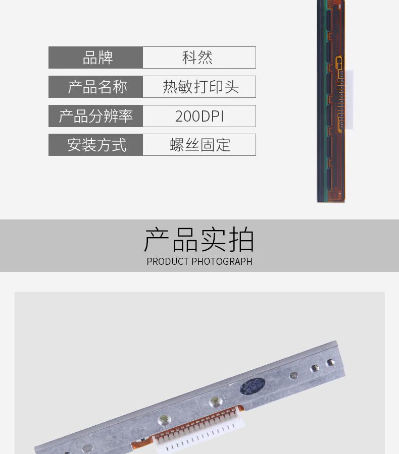 Keran Áp dụng cho đầu in máy in mã vạch Kecheng GODEX 500UEZ-1100/1105 / ZA124 - Phụ kiện máy in 	các loại gạt máy in