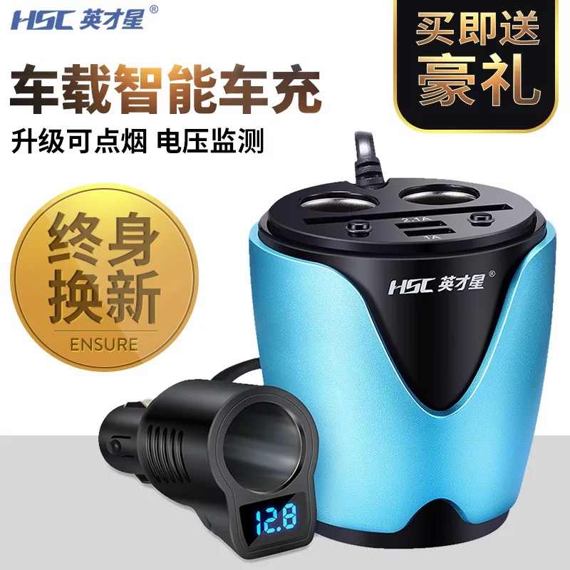 Yingcai star car charger one for two cigarette lighters one for three double usb car cup mobile phone multifunctional car charger