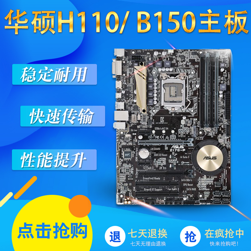 MSI MSI H110M desktop PC gaming motherboard B150M ddr4 ddr3 6th generation B250 ASUS