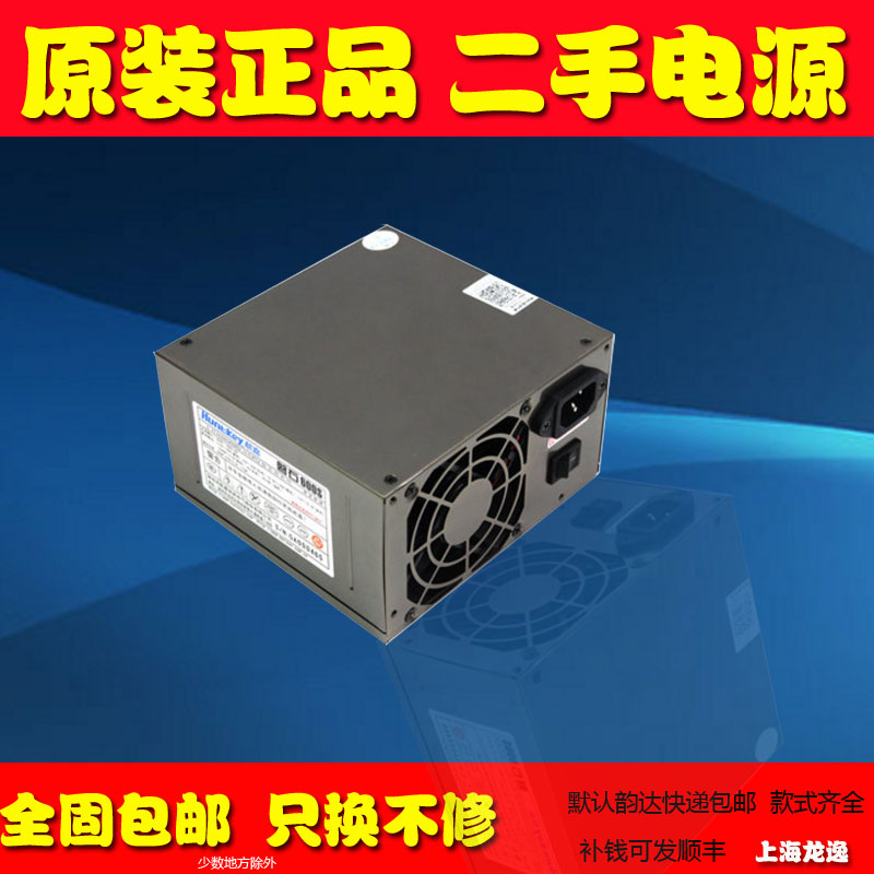 Disassembled second-hand desktop PC Great Wall Hangjia computer power supply rated 500 400W 350 200W