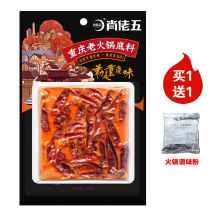 【肖佬五】老火锅底料四川手工火锅料