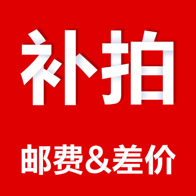 The price difference, the freight to make up the difference, the special shot, how much to make up, how much to shoot