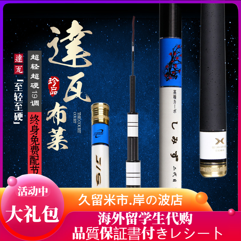 Japan Imports Large And Bleu Fishing Rod Rod 28 tune ultra-light ultra hard 19 Rod Carbon Black Pit Large