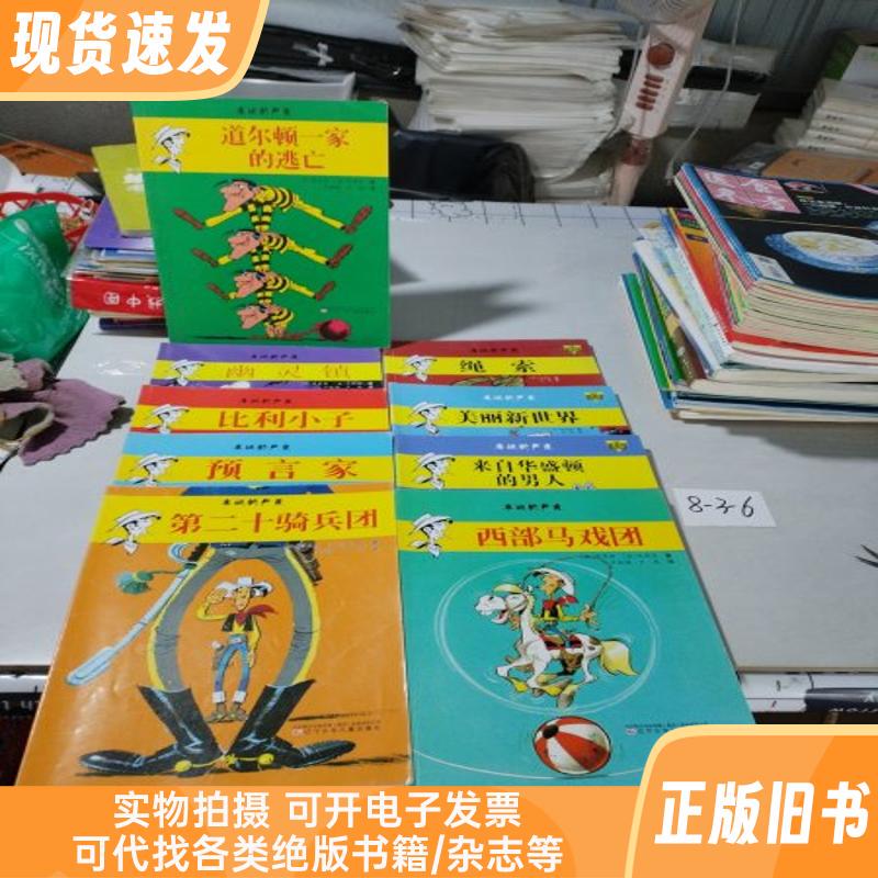 Lucky Luke 9-Book Set for Sale