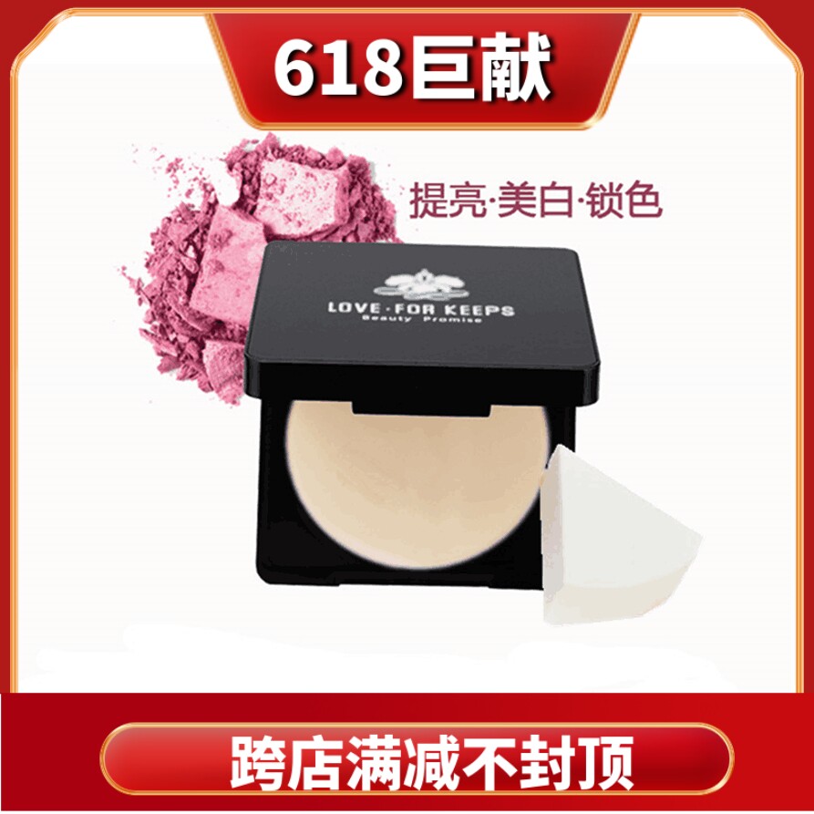 Lifetime high light plaster Pure Esterical brightening plaster brightening outline lasting delivery of sea cotton