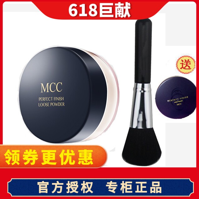 MCC Makeup Official Flagship Angel Huang Makeup Powder Powder Conception Control Oil Persistent Water-proof Bright and Refining
