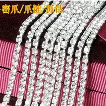White water diamond chain phone diy zhua lian headdress fa shi pin clothing accessories accessories sparsity denseness claw Chain 2 8MM