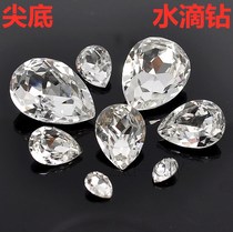 White water drip Diamond DIY jewelry accessories crystal glass drill sharp bottom international trade a drill large diamond diamond ornaments drill