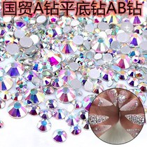 AB color diamond flat bottom drill international trade a diamond AAA rhinestone mobile phone beauty diy jewelry glass drill nail nail drill