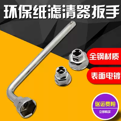 Buick Regal Lacrosse 32mm Oil filter wrench Chevrolet Copac Kaiyue filter filter wrench