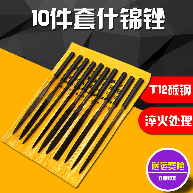 Assorted file 10-piece set of plastic handle shaping file 3×140mm 4×160mm set small knife