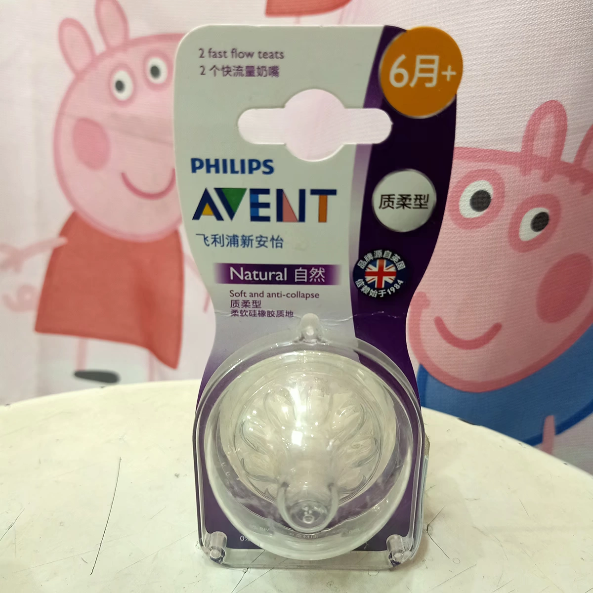 Núm vú mềm tự nhiên cỡ lớn Philips Avent cho sáu tháng + cặp SCF654 / 23 - Các mục tương đối Pacifier / Pacificer