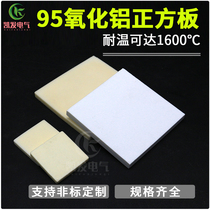 97 Corundum high temperature insulation board temperature resistance 1600 degrees