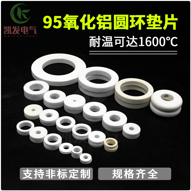 Aluminium oxide ceramic gasket ceramic ring resistant ceramic ring abrasion resistant ceramic cushion insulating gasket