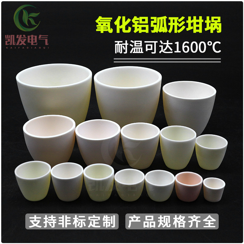 Alumina Crucible for High Temperature Resistance Laboratory of Arc-shaped Mare Fernace Thermal Analysis of Volatile Ceramic Corundum Crucible