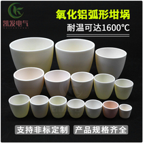 99 arc corundum Crucible ceramic high temperature and corrosion resistant Crucible alumina Crucible experimental Crucible