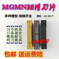 CNC blade grooving tool MGMN400-T 300-M 200-G NC3120 PC5300 MGMN500-M