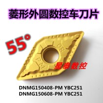 55 ° Prik CNC blade YBC251 252 DNMG150608 408PM diamond-shaped outer round wheel