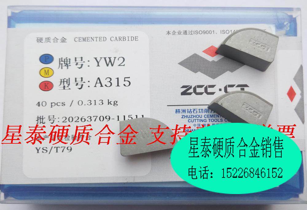 Zhuzhou diamond carbide external welding turning head YT15 YG8 YW1 YW2 A315Z