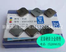 Zhuzhou Cemented carbide milling insert YT14 YT15 YW2 YW1 YG8 YG6 4160511 88 degrees R5 angle
