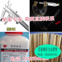 Vernier caliper 0-150mm 200mm 0-25mm micrometer copper electrode borax etc 7705-3a0f