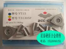 Cemented carbide cylindrical machine clip blade YT14 YT15 YT5 YG6 YG8 YW1 YW2 T31305F Z