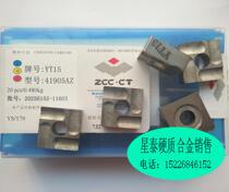Zhuzhou carbide blade machine clip head YG8YG6YW1YW2YT5YT15 41905A AZ