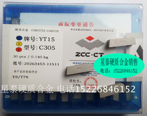 Zhuzhou carbide welding cutter head cutting knife grooving knife YW2 YG8 YT14 YT5 YT15 C305