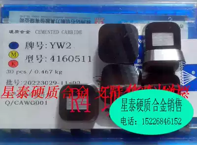 Zhuzhou Diamond milling insert 4160511 45 degrees YT15 YT14 YT5 YW1 YW2 YG8 R2 R3 R4