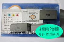 Jiangxi Zhang Yuan brand hard alloy cutter head turning blade YG8 YT5 YW1 YW2 YT15 YT14 A130