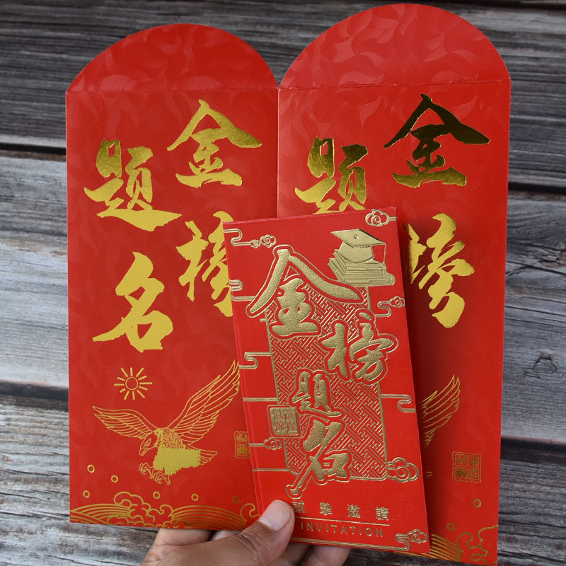 1000 yuan small hard red envelope bag Chinese Gold title 1000 yuan large college entrance examination banquet Bronzing red packet