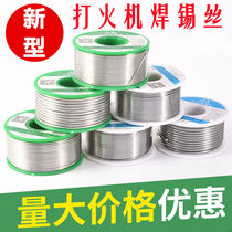 Runbo electric soldering iron lighter high-purity solder wire 0 8mm with rosin core tin wire household stainless steel solder