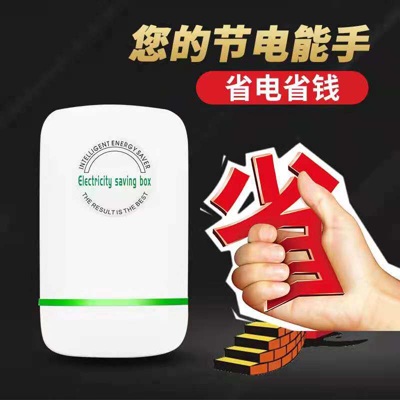 Household electric meter smart electricity saving king electric butler high-power air-conditioning regulator imported