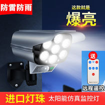 Solar anti-theft lights with remote control camera courtyard outdoor human body induction wall lamp home lighting super bright street lamp