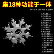 Douyin multi-functional German high-carbon steel portable snowflake wrench multi-purpose inner hexagon imported universal artifact