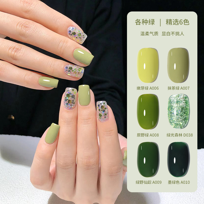 To the Art of Manicure, Various Green Buds, Wizard of Oz, Matcha, Green, Dark, Green, Whitening, Long-Lasting Sequins, Broken Diamond Nail Polish