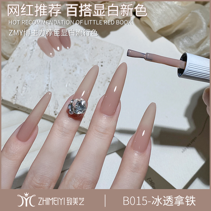 Zhi Mei Yi Ice Transparent Latte Ice Transparent Series Nail Gel 18 Colors Whitening Long-Lasting Moisturizing Ice Skin Color Nail Gel
