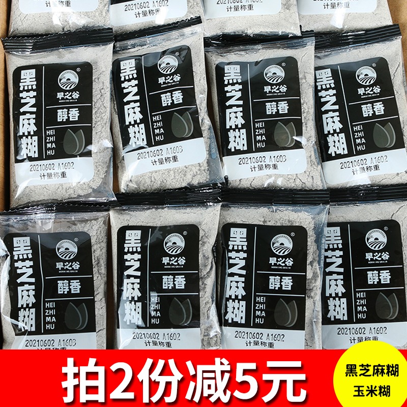 Early Valley Black Sesame Burnt Corn Burnt Breakfast Flush drinks Free of cooking Ready-to-eat Casual Snacks Independent small packaging