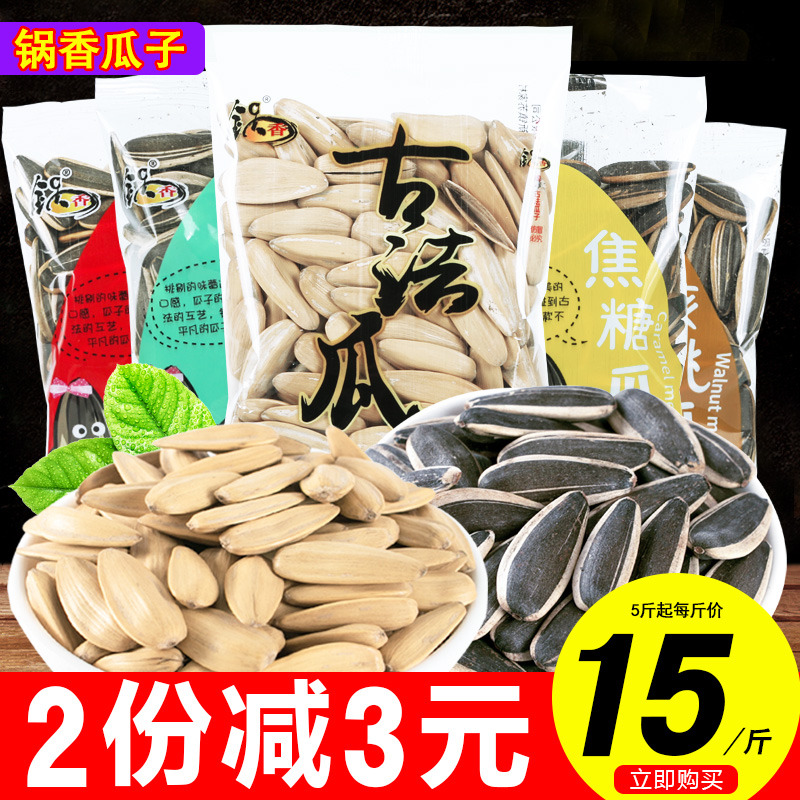 Pan fragrance fagu sub-spread small packaging casual snack sunflower seed white walnut flavored taste snack