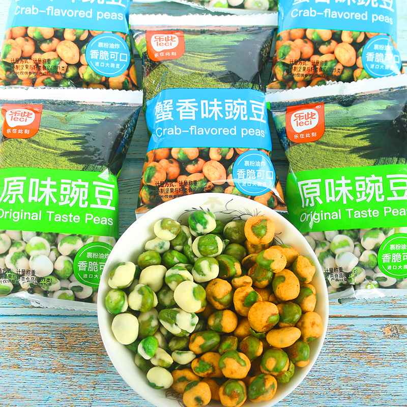 Le this original flavor pea crab fragrance pea snack snack independent small package office snack food