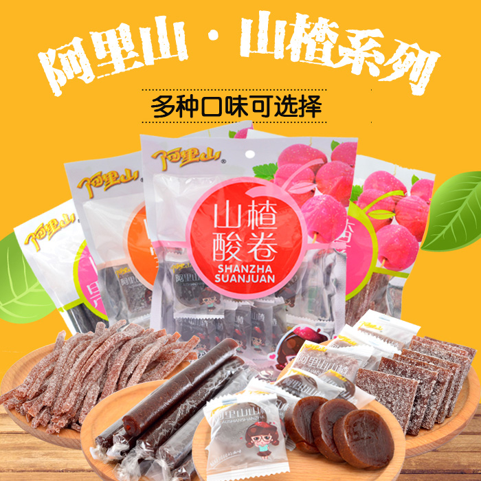 Alishan Hawthorn Series 480g Fruit Dampi Hawthorn Snowflakes Snow Silk Seedless Candied Fruit Cake Snacks