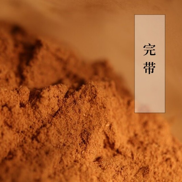 完带汤:中医定制养生的智慧结晶-线下代购-淘宝好物网