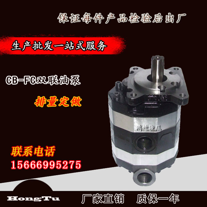 2CB-FC FC* 16 25 25 32 32 50 50-linked pump hydraulic gear pump crane loader can be set