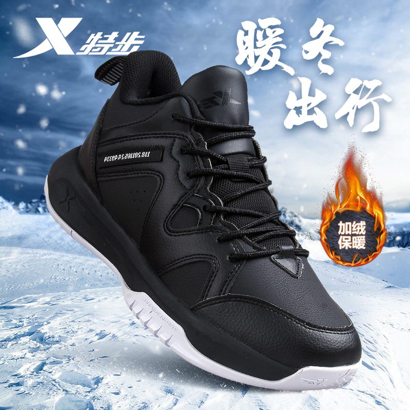 Special Step Men's Shoes Plus Suede Black Sneakers Men's Winter 2023 New Running Shoes Leather Face Waterproof And Warm Cotton Shoes-Taobao