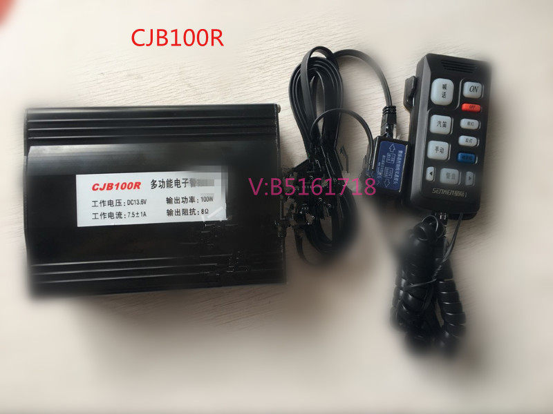 Interstellar car alarm controller CJB100R CJB200R electronic siren shout handle